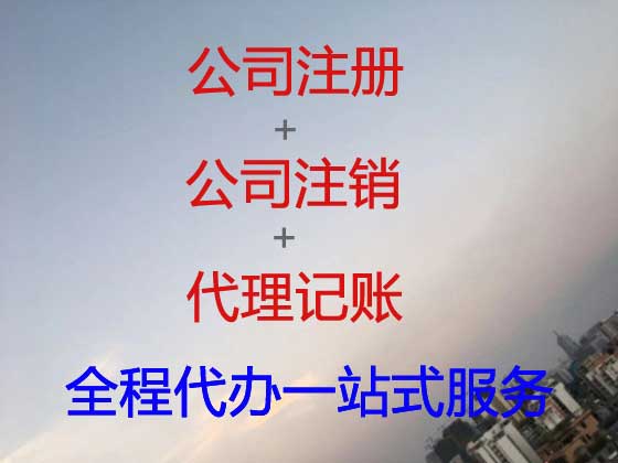 许昌公司注册-公司变更